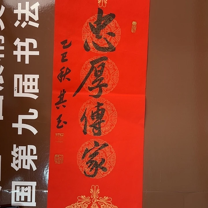 书法书法作品多次获奖