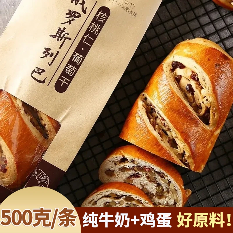 俄罗斯风味大列巴面包坚果核桃仁葡萄干代餐饱腹整根面包独立包装