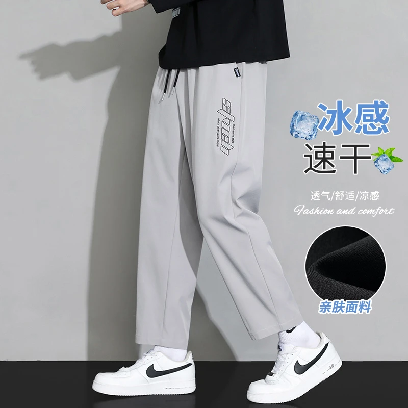玛斯柏垂感冰丝裤子男士夏季直筒薄款凉感速干裤男生夏天休闲长裤