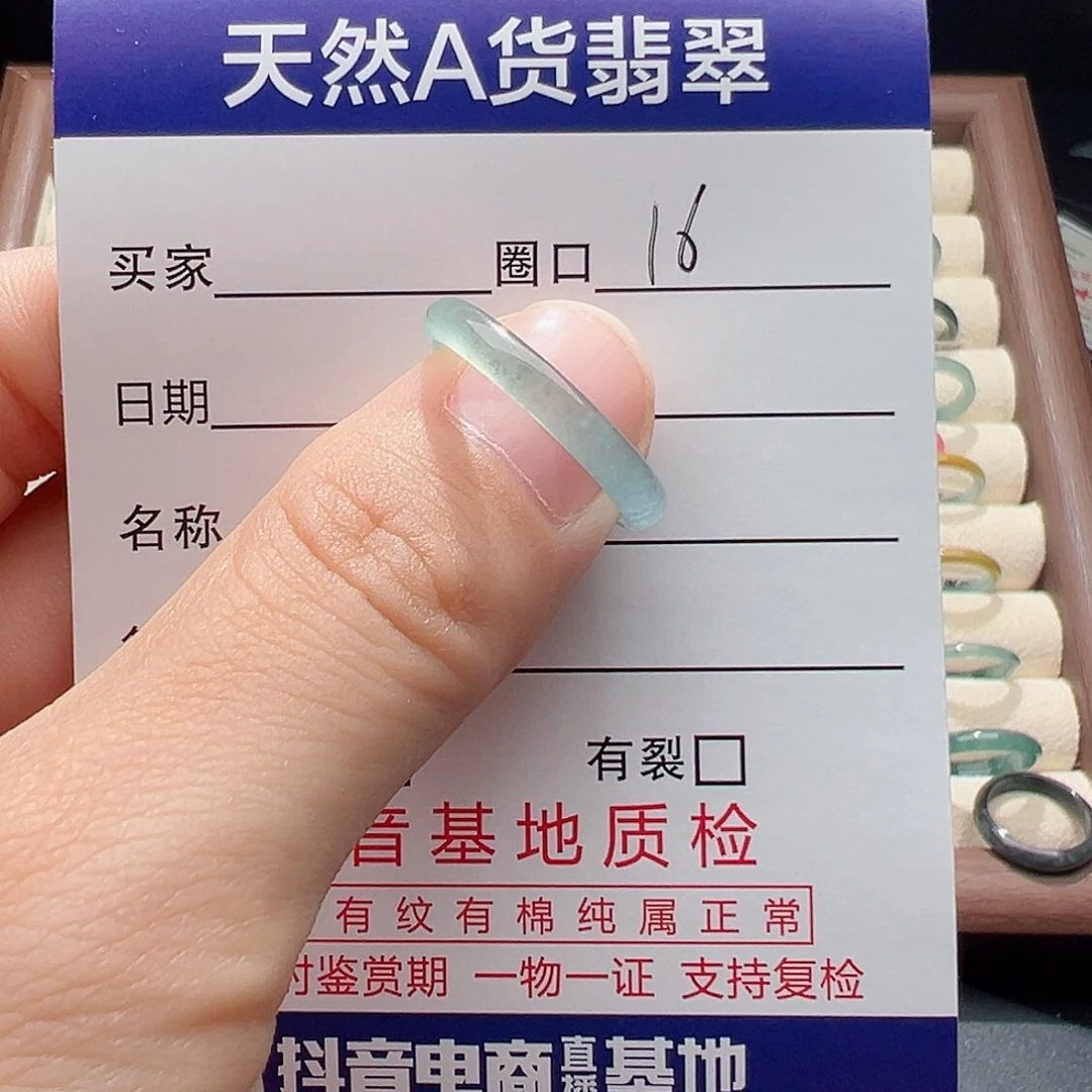 未镶嵌戒指翡翠天然