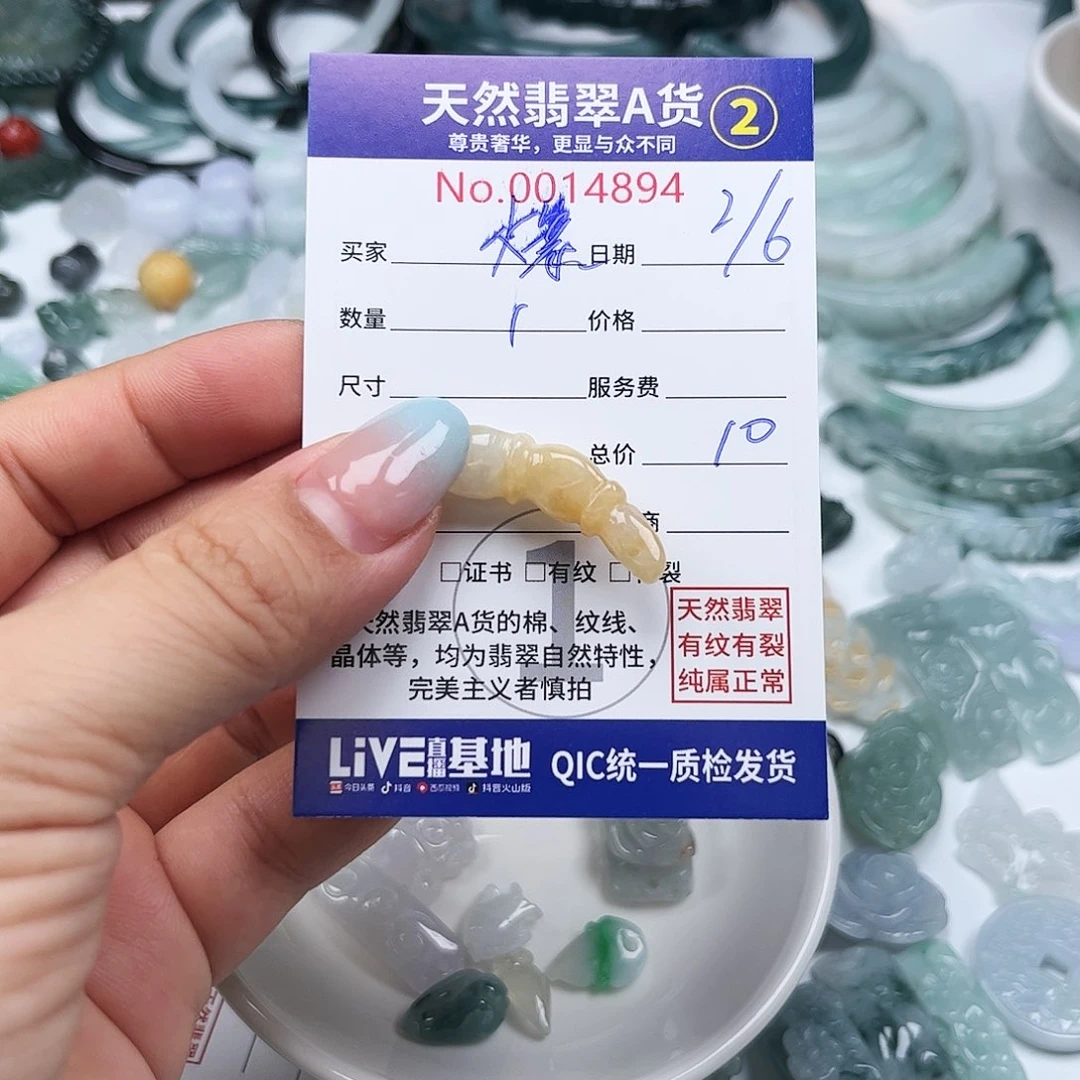 翡翠未镶嵌颈饰爆*