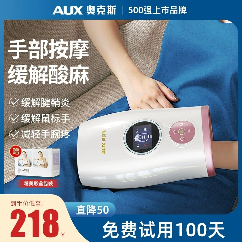 奥克斯手关节按摩仪电动穴位麻木护理手指经络按摩器揉捏手部舒缓