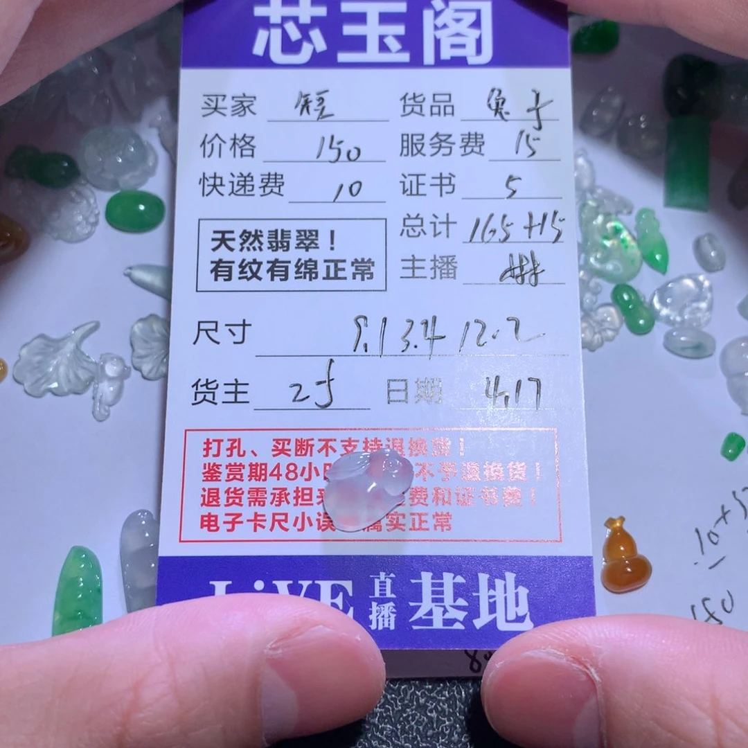 翡翠裸石短***娅天然a货翡翠兔子