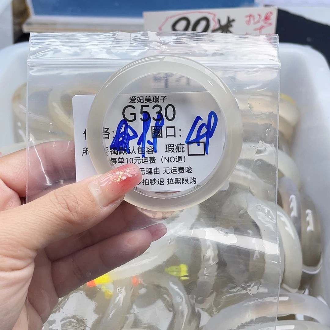 M***n玛瑙/玉髓未镶嵌手镯530