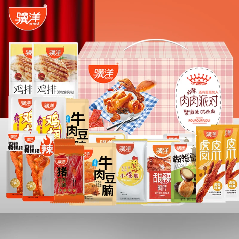 骥洋虎皮鸡爪纯肉零食礼盒年货送礼大礼包