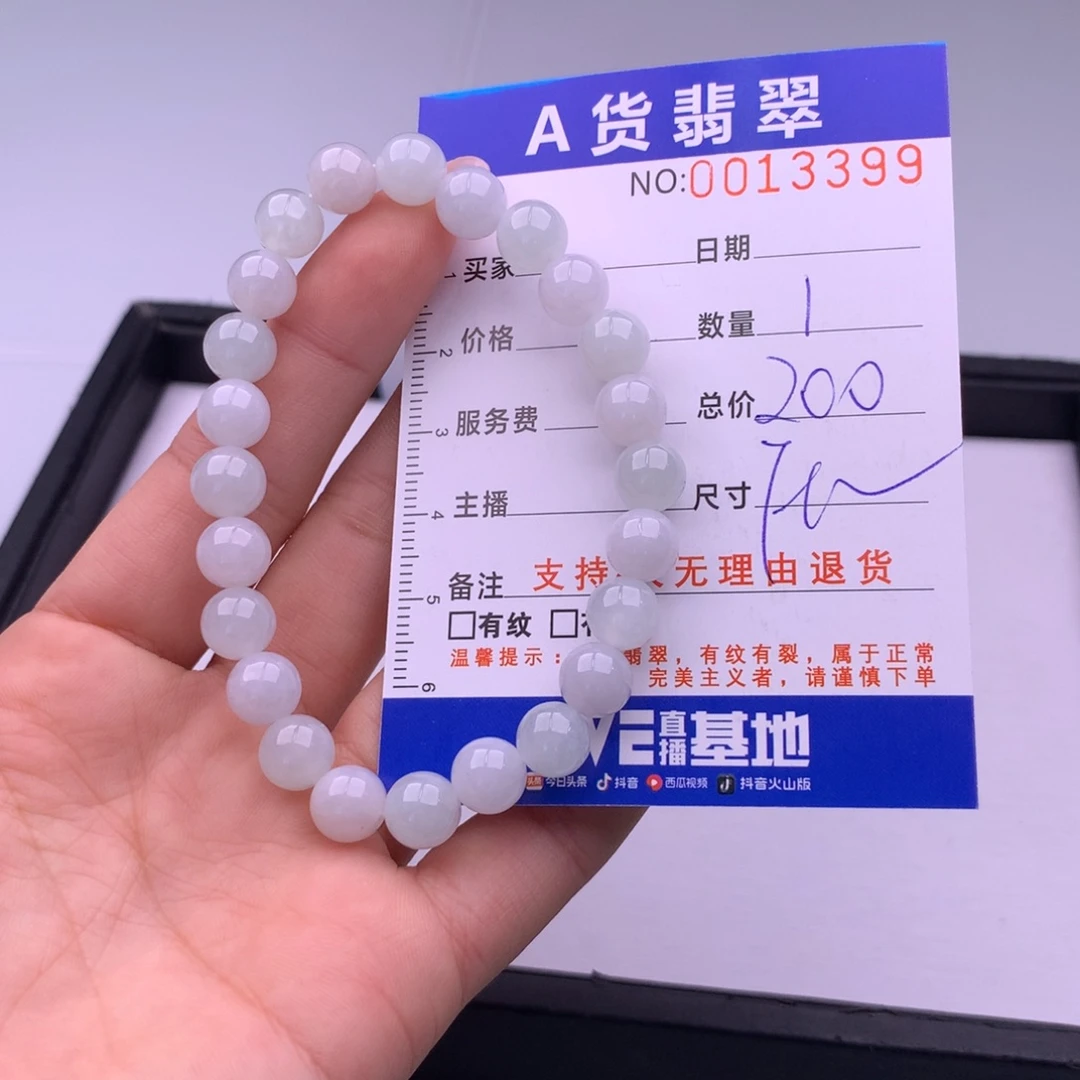 翡翠未镶嵌手链多样性