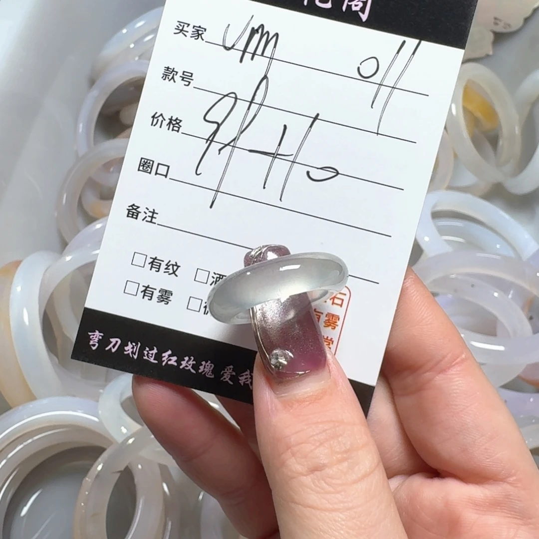 玛瑙/玉髓手镯未镶嵌u**n011