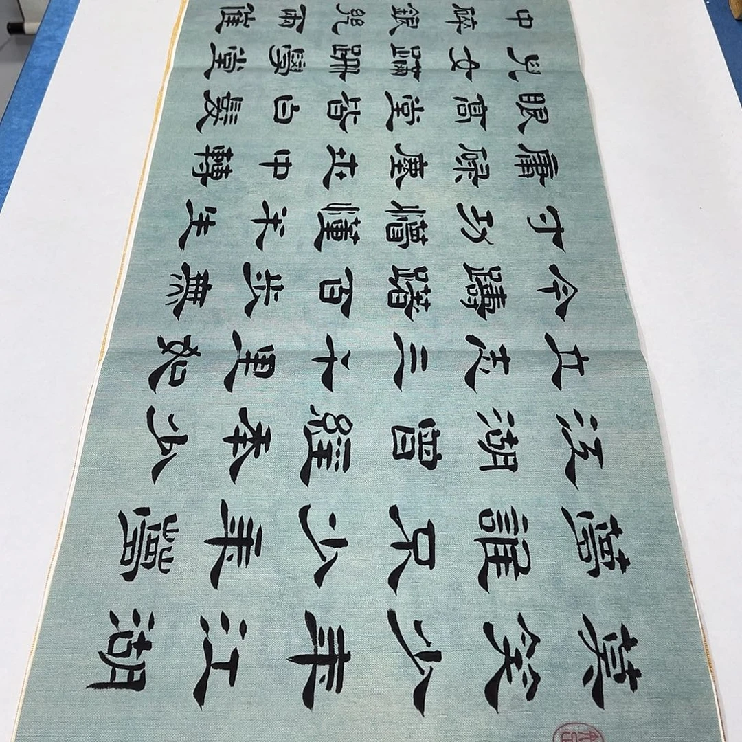 书法纯手写 180✖️48公分 堵花臣老师