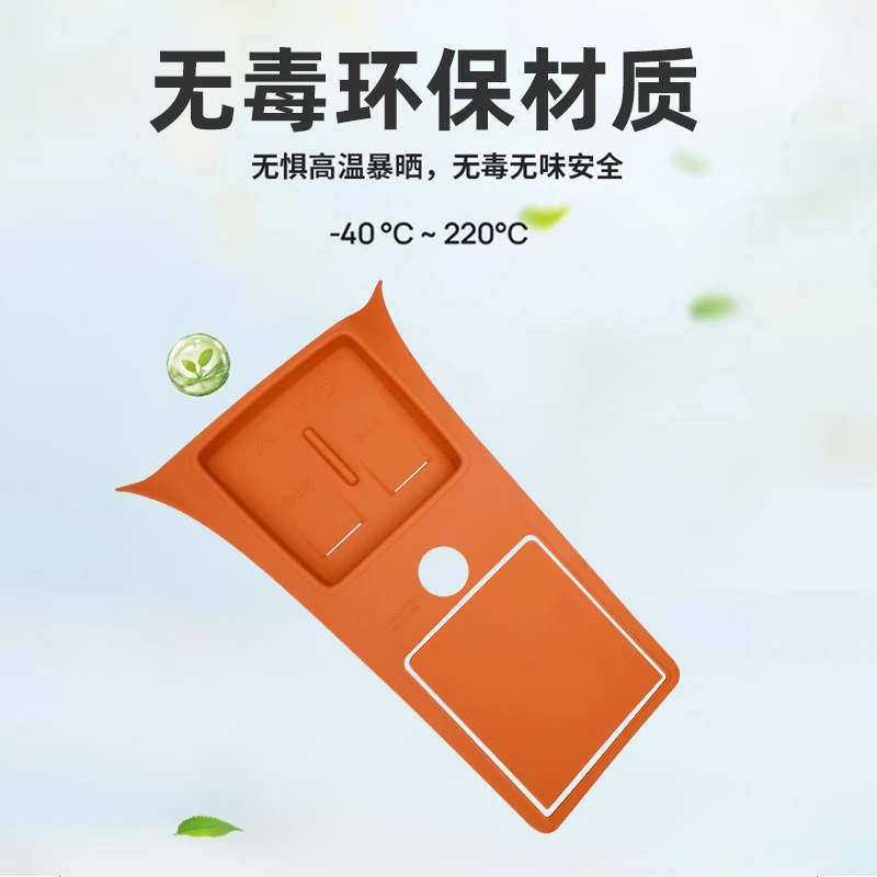 适用24款AITO问界M9中控排挡面板硅胶垫内饰贴片汽车改装配件用品