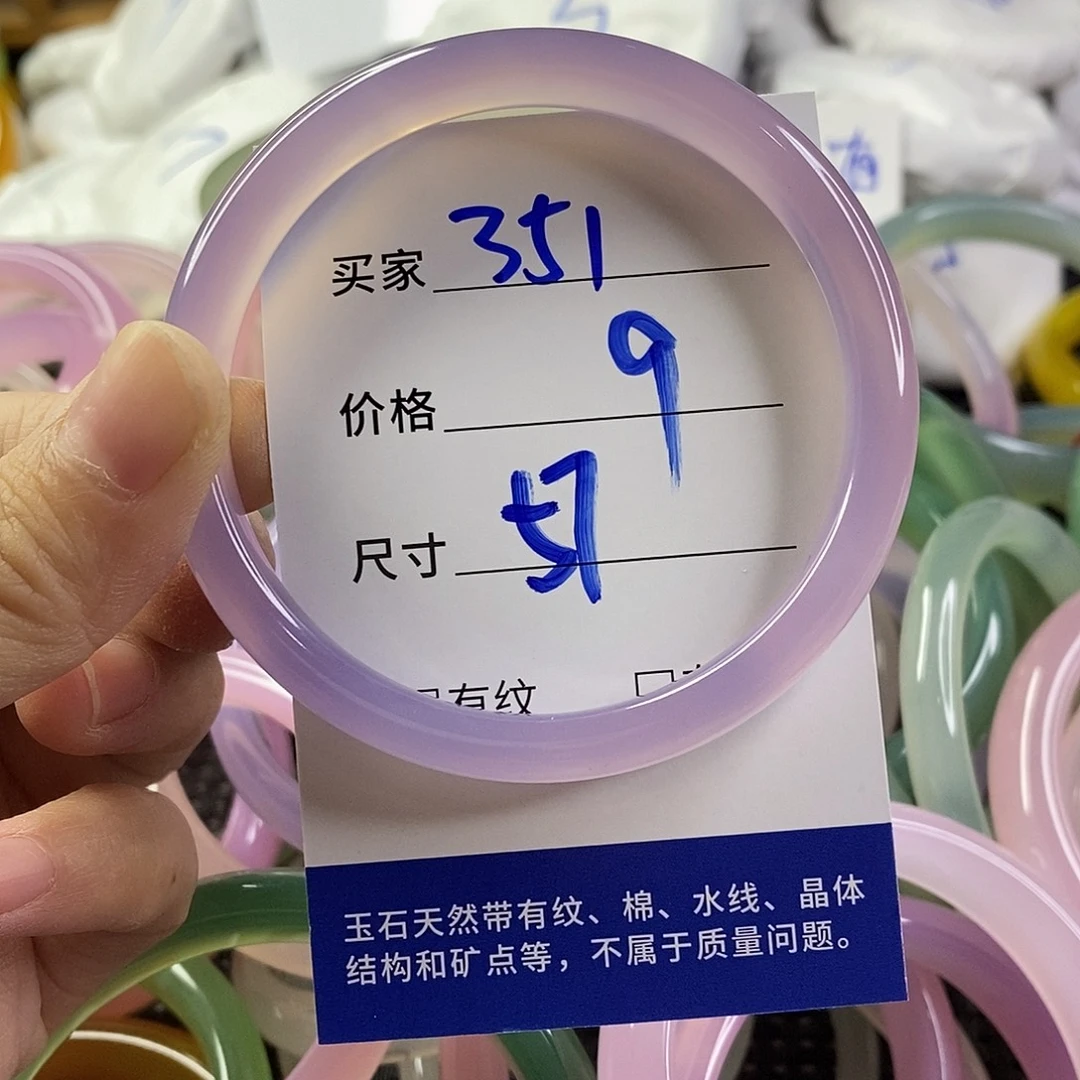 手镯玛瑙/玉髓未镶嵌351