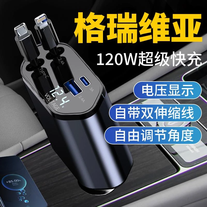 丰田格瑞维亚汽车车载充电器超级快充2024新款车充点烟器转换插头