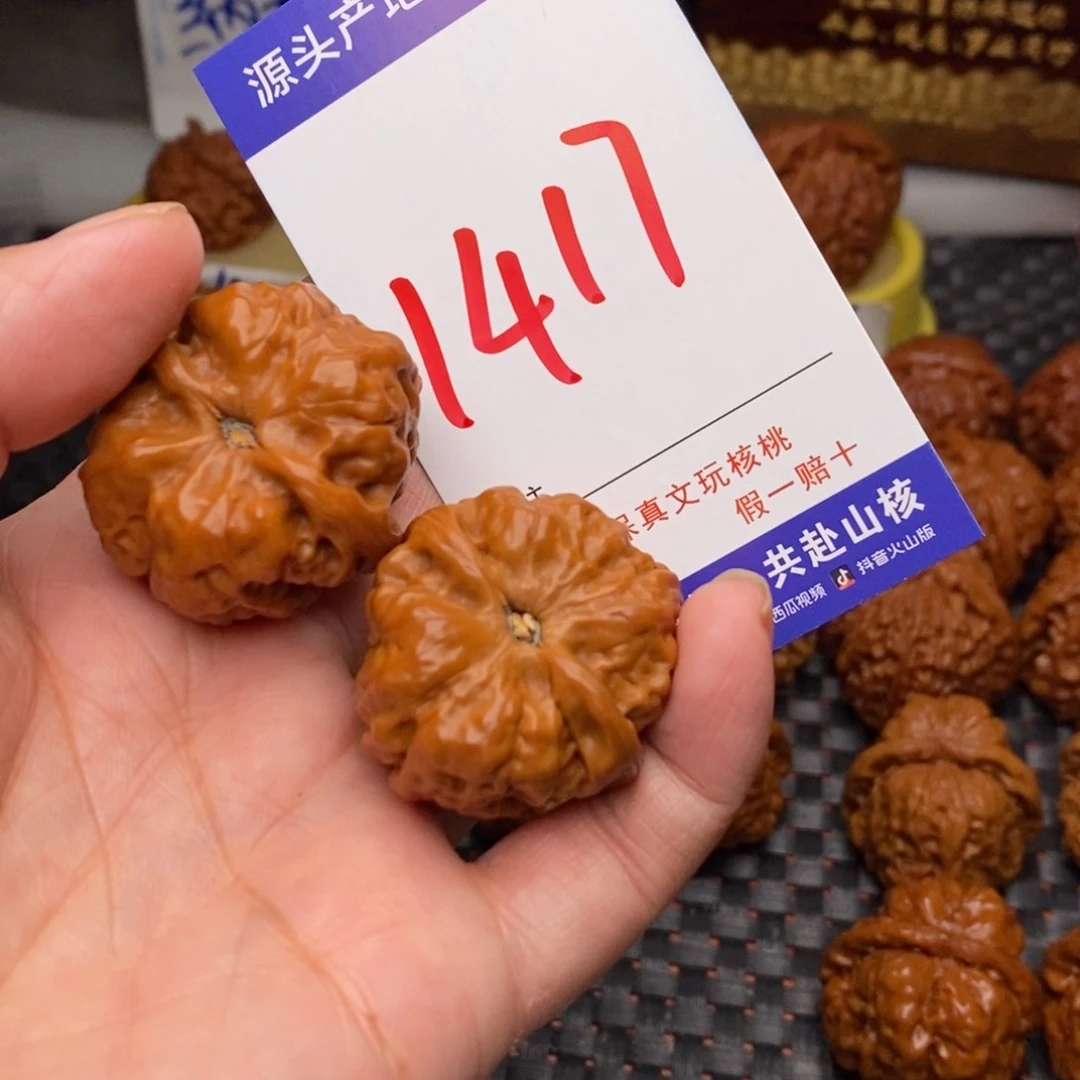 文玩核桃把件核桃