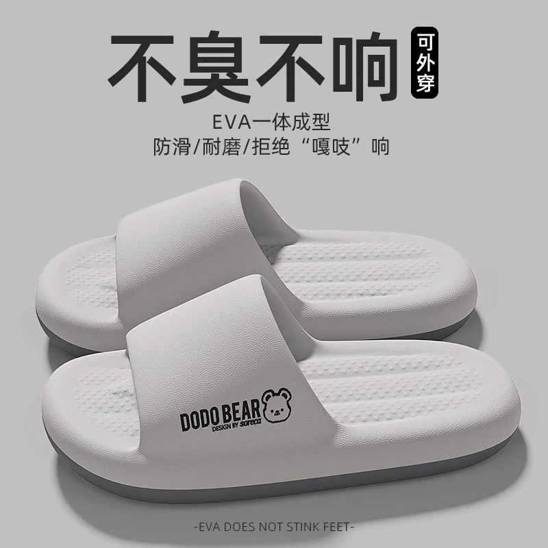 拖鞋男士2025静音厚底新款夏季室内家居防臭浴室防滑洗澡凉拖鞋男