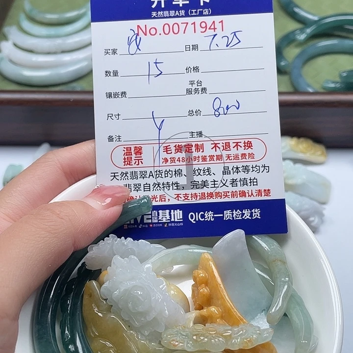 翡翠未镶嵌颈饰?**?