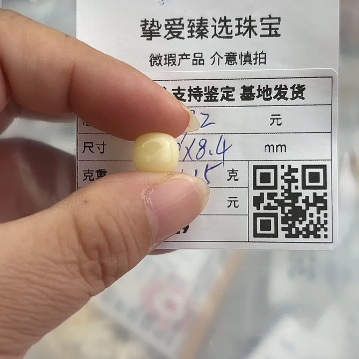 A***伟琥珀未镶嵌颈饰3729