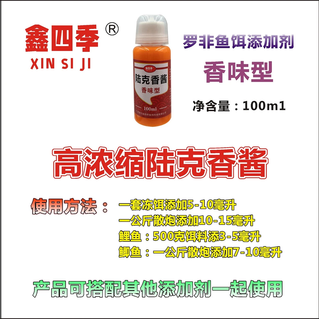 鑫四季罗非钓鱼饵陆克香酱黑坑休闲塘野钓正钓偷驴回锅鱼