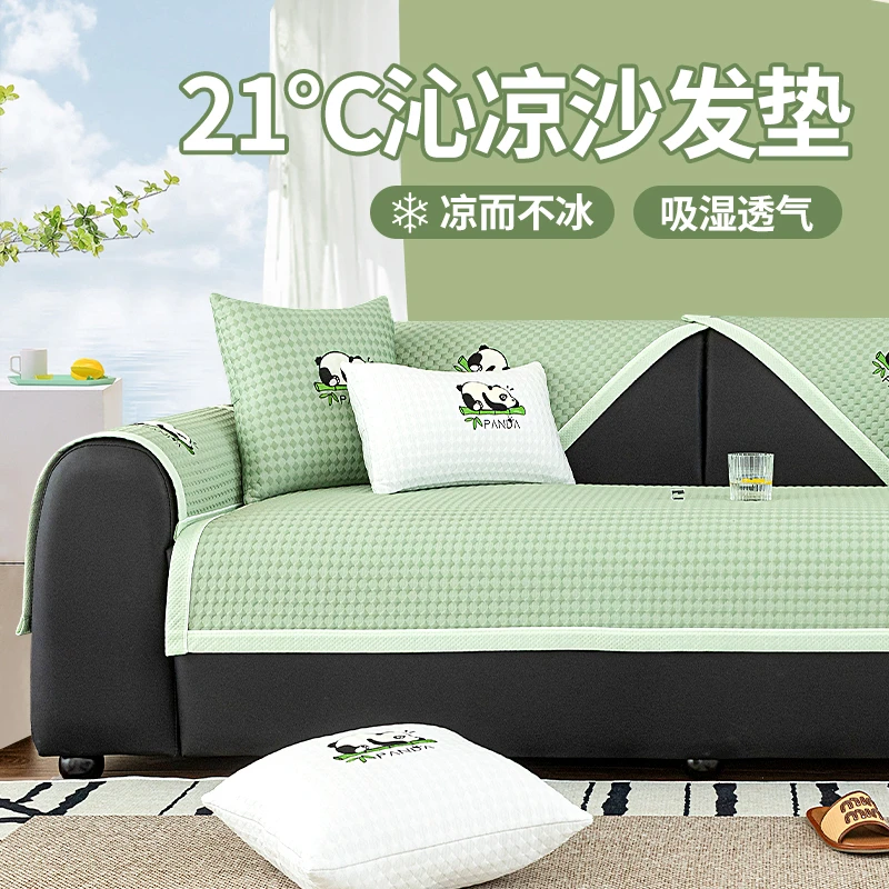 熊猫凉豆豆冰丝沙发垫2025夏季新款防滑凉席皮坐垫靠套罩背巾定制