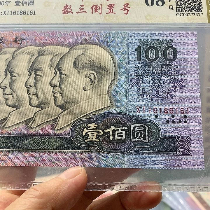 数三倒置号，16186161无47