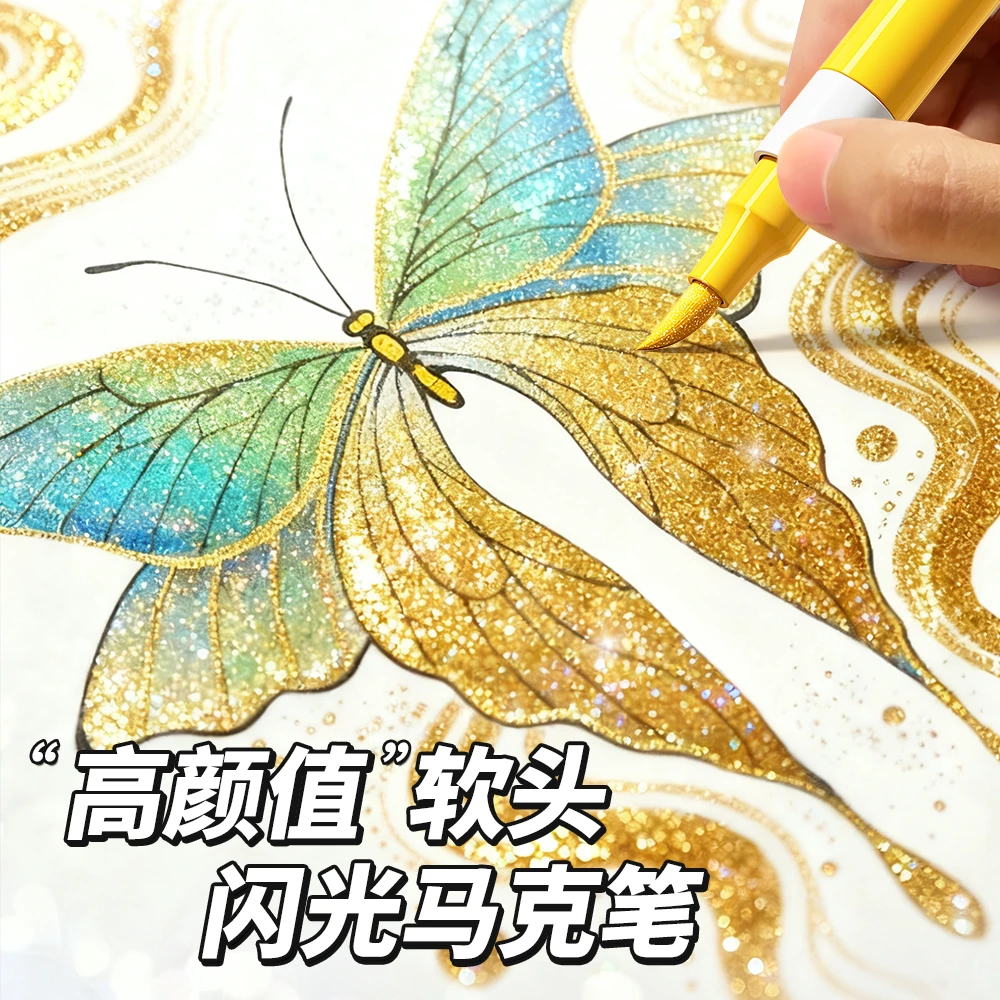 闪光软头绘画笔马克笔小学生美术专用画笔幼儿园儿童无毒水彩笔