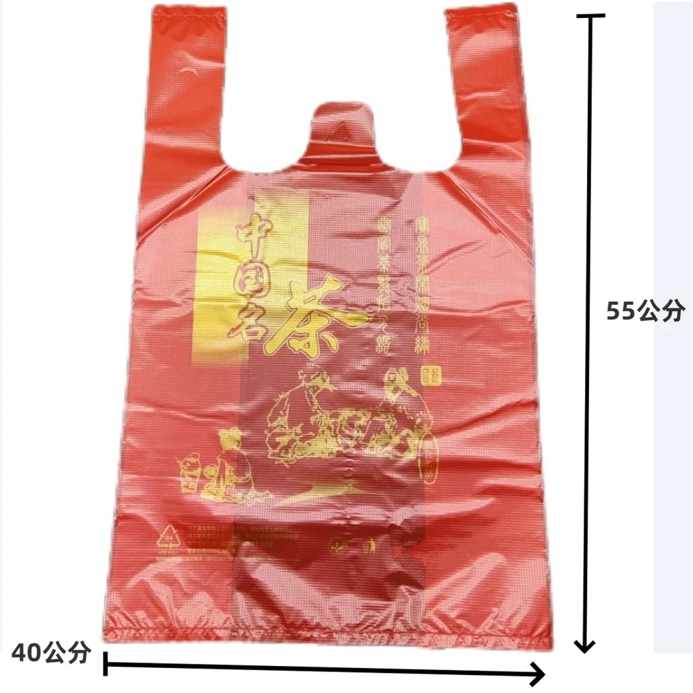 新料茶叶背心手提袋购物袋红色马甲塑料袋包装袋中国茗茶礼品袋