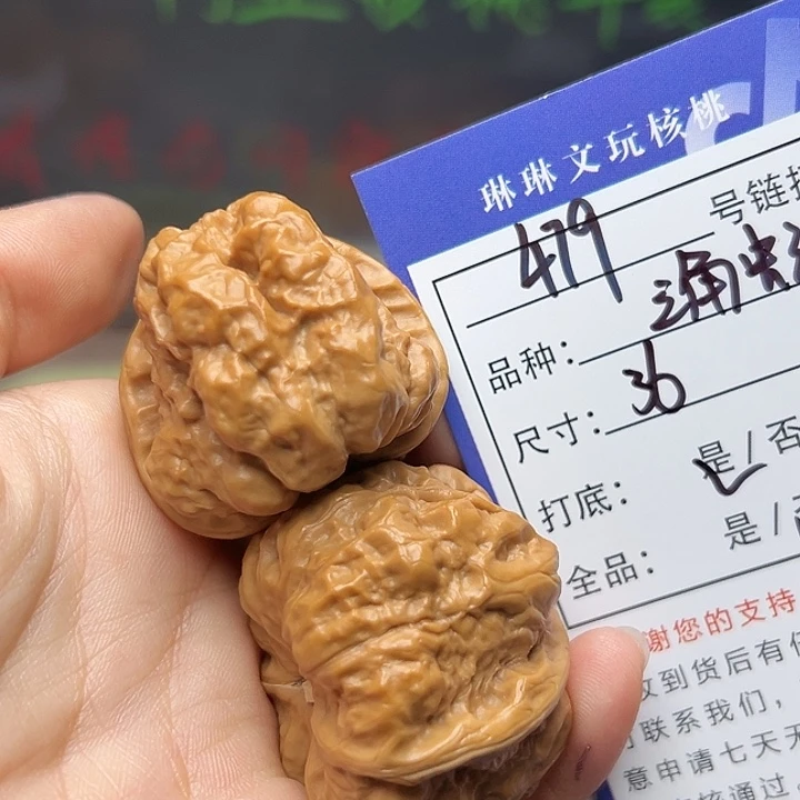 吊坠文玩核桃核桃479