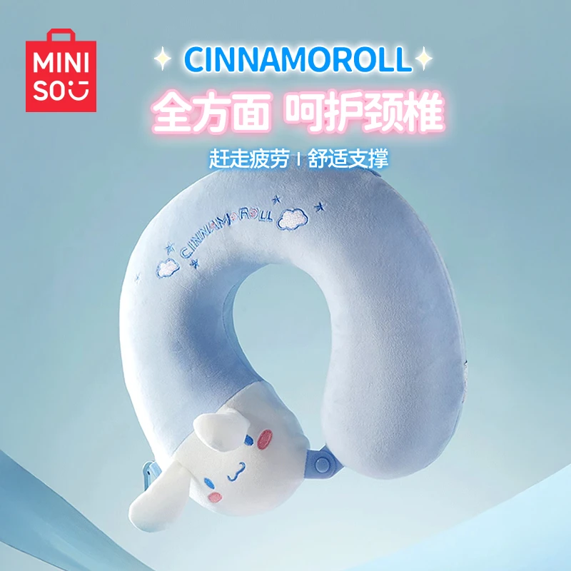 MINISO名创优品U型枕草莓熊三丽鸥玉桂狗旅行枕午睡办公室护颈