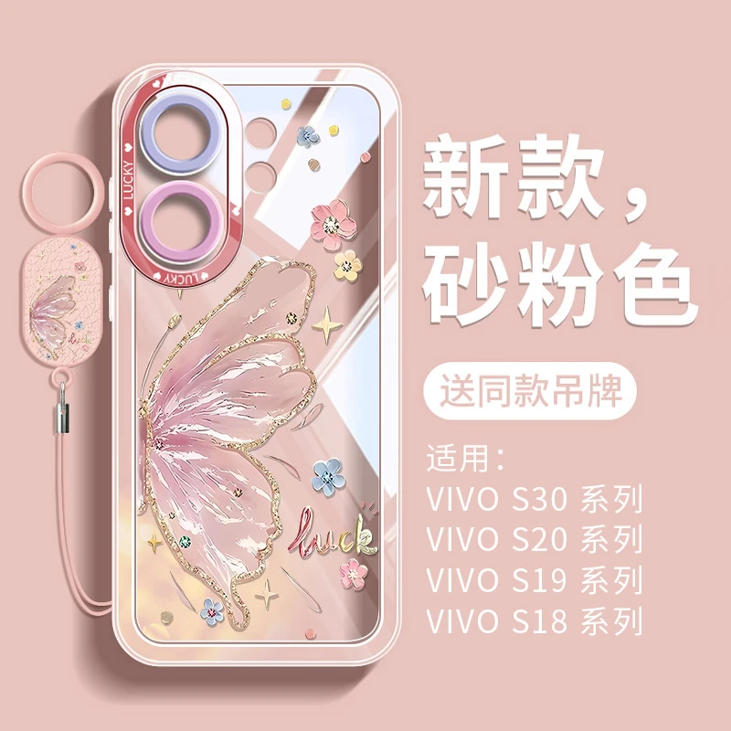 适用vivos30promini手机壳全包防摔vivo软壳硅胶s30小众粉色蝴蝶
