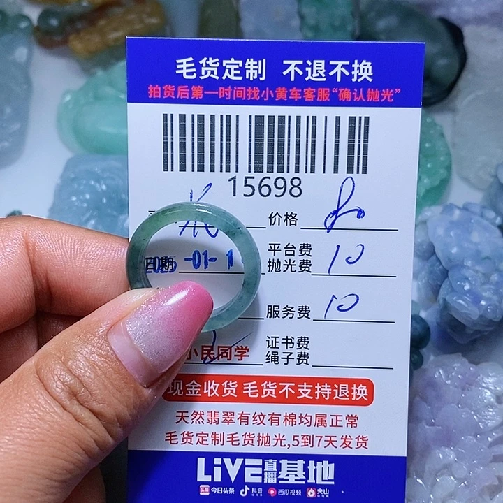 定制翡翠未镶嵌花****阳