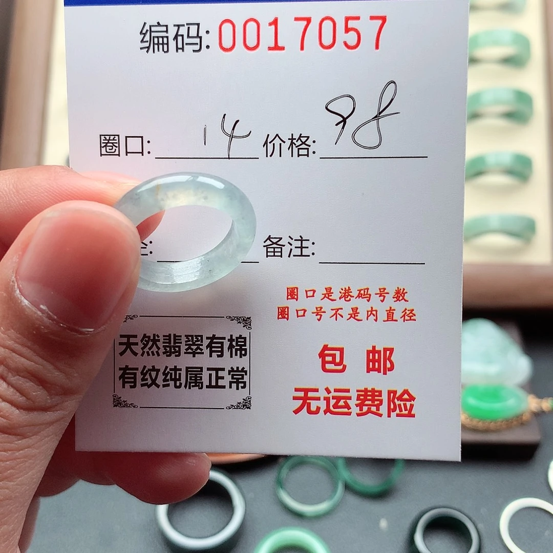 瑶***）翡翠未镶嵌戒指天然