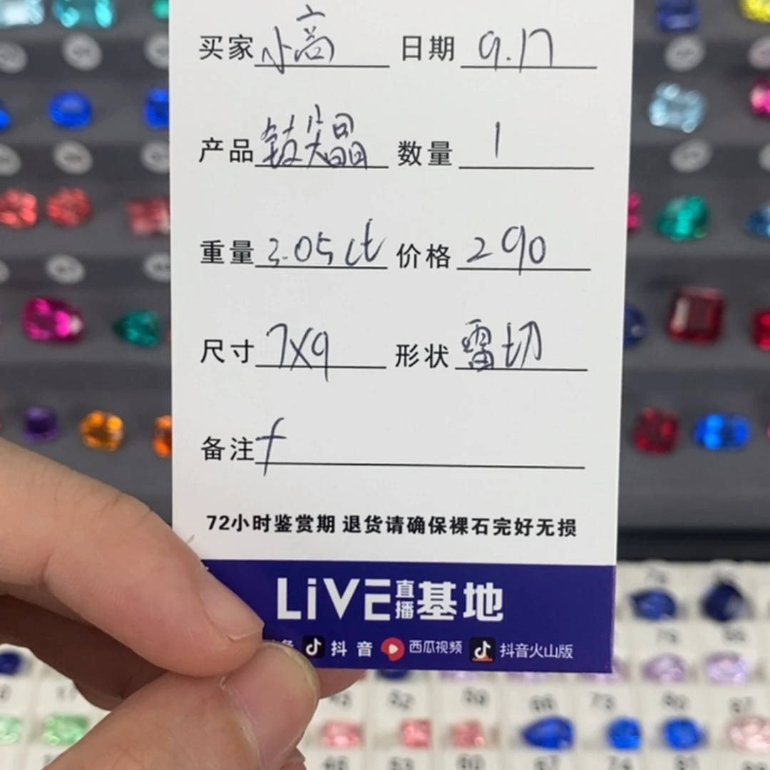 小***力裸石合成（培育）尖晶石3.05ct