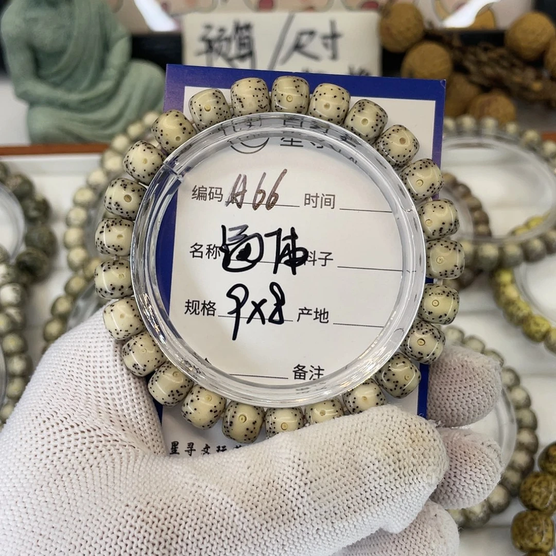 星月菩提吊坠A66通体