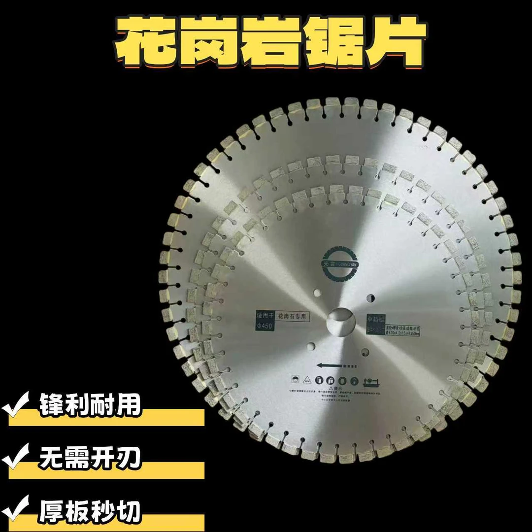 直径450/500/600花岗岩青石砂岩大锯片切割片平切斜切花岗石锯片