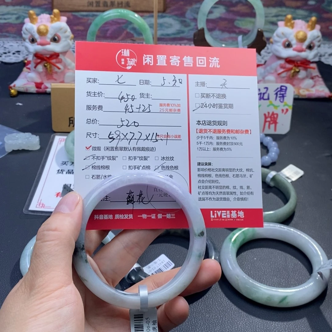 定制翡翠未镶嵌七****