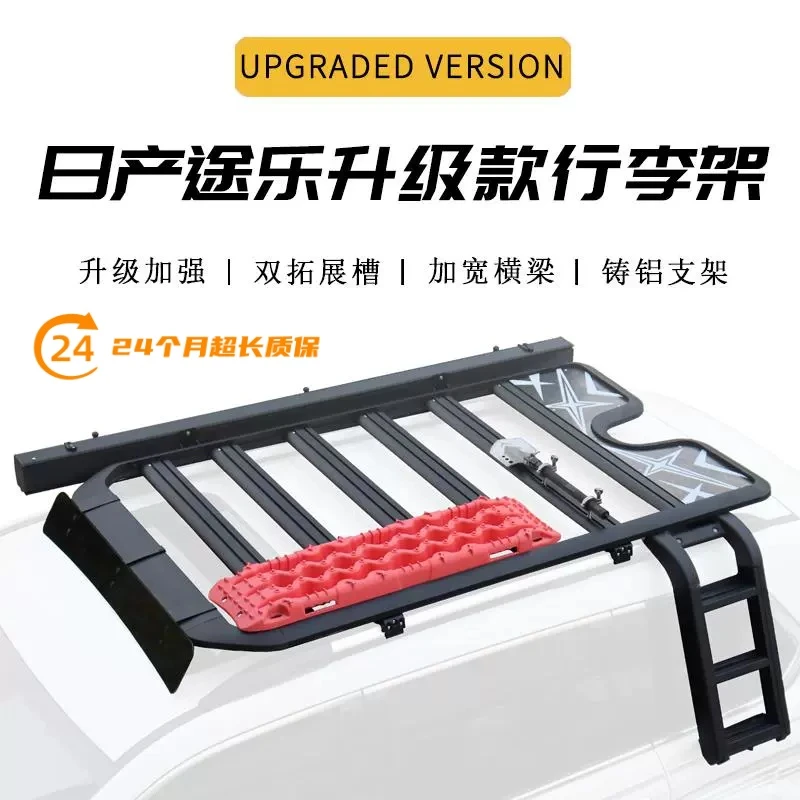 适用于日产途乐车顶行李架铝合金多功能拓展平台专用升级加强款