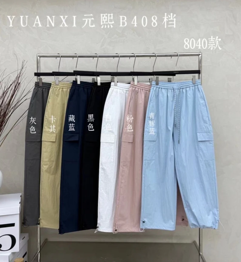 温柔瑶-元熙#潮流百搭抽绳宽松工装裤#8040（裤长106cm）