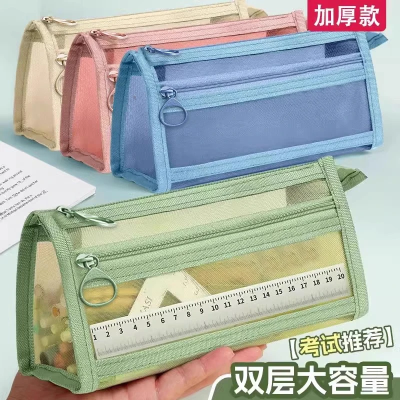 三角形透明网纱笔袋学生考试专用文具袋双层立体大容量文具盒考试
