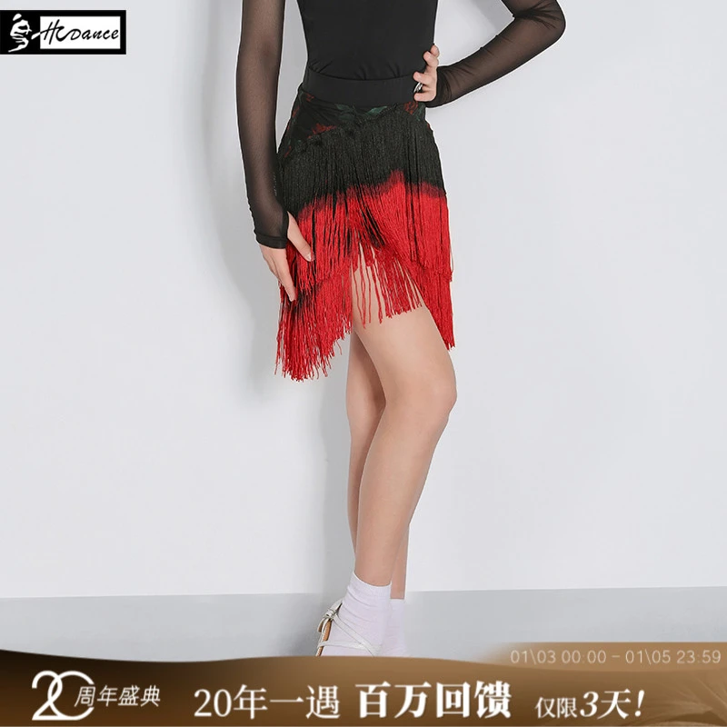 皇朝拉丁新款拉丁舞服女童黑色夏季儿童少儿性感半身裙H7342