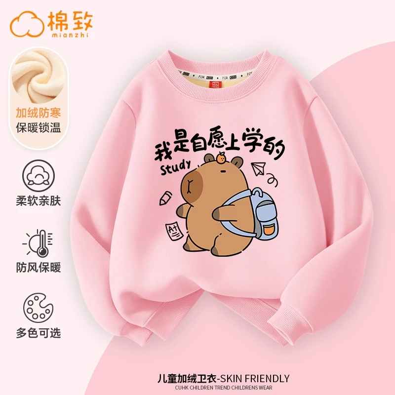 棉致女童卡皮巴拉卫衣秋冬装加绒T恤大童上衣2025新款儿童打底衫