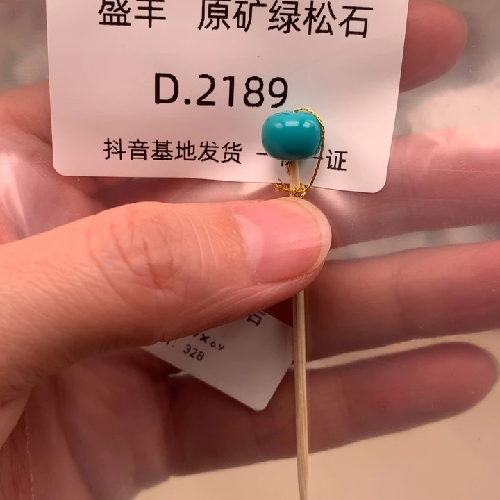 绿松石未镶嵌珠宝奇石8.9*6.9