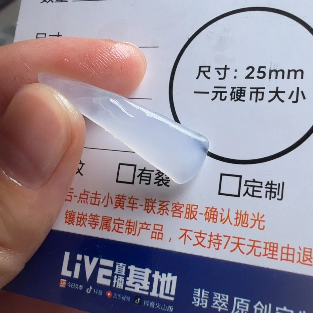 定制翡翠未镶嵌包工