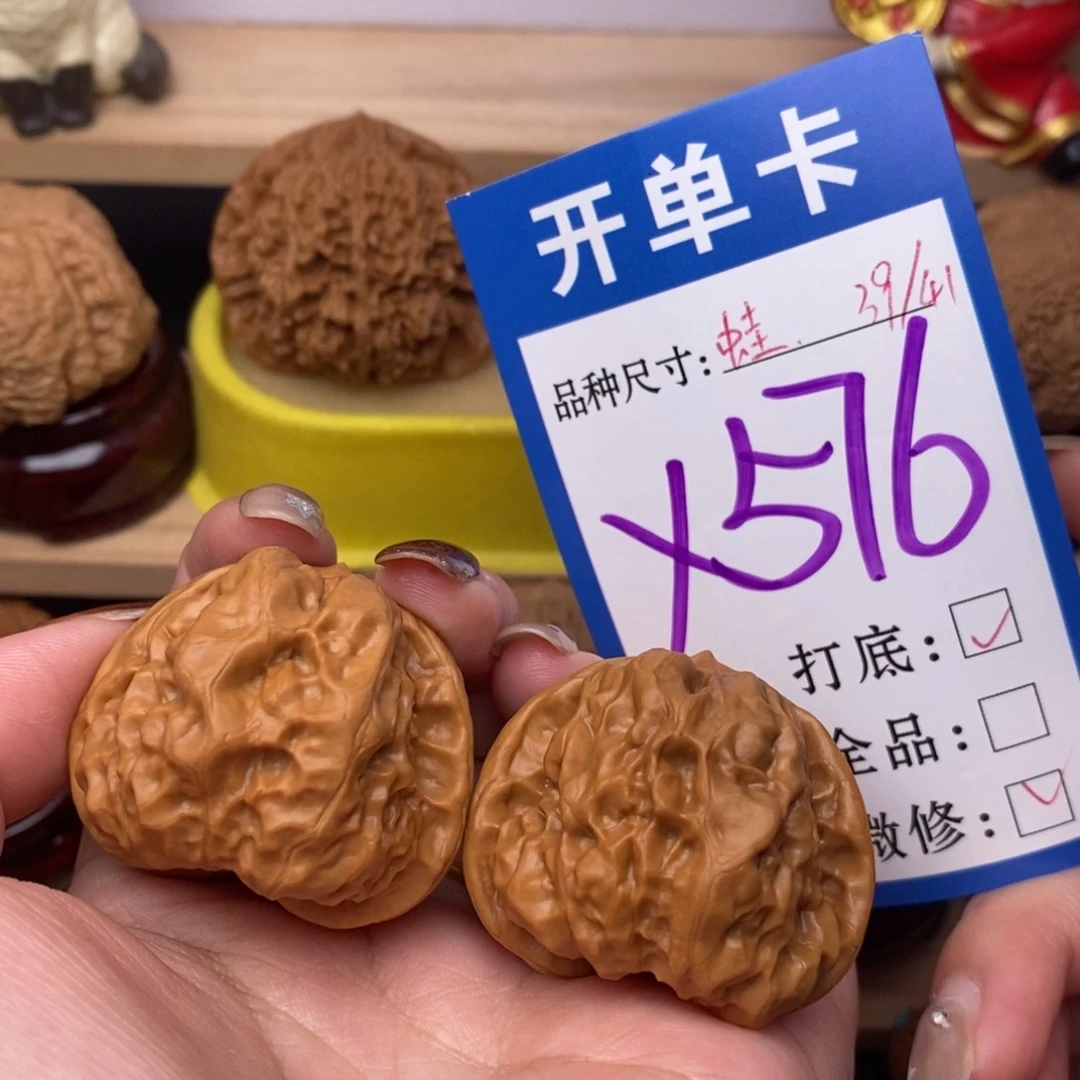 把件文玩核桃蛤蟆39