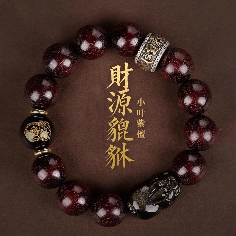 小叶紫檀手串男士天然金曜石貔貅蛇年本命年十二生肖手串送男友