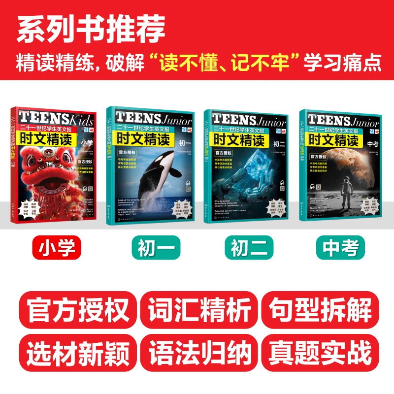 【Mia妈妈专属】时文精读书课小学-初三（两期）