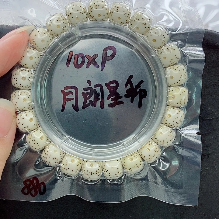 皇***军吊坠星月菩提10的尺寸