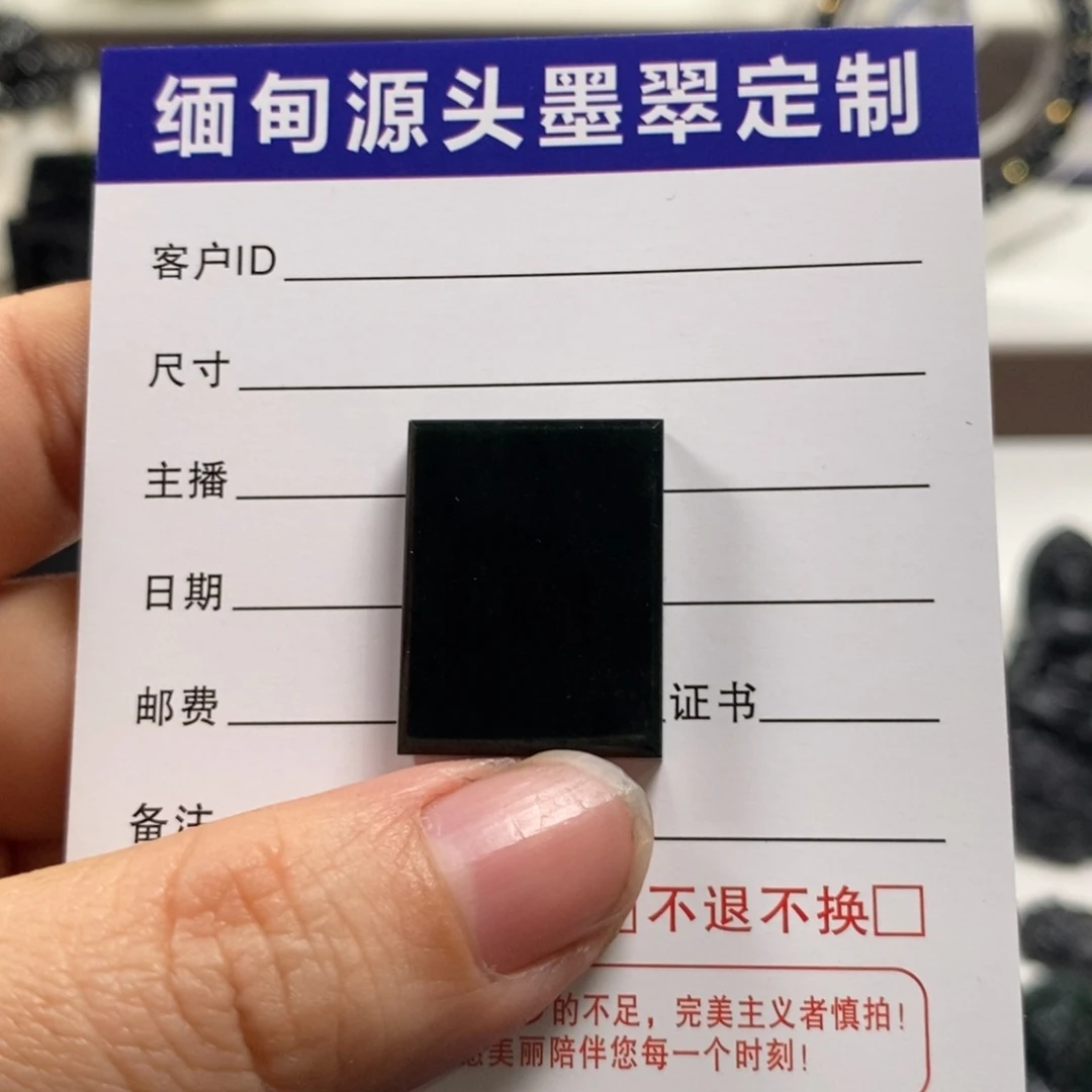 定制翡翠未镶嵌无事牌天然a货墨翠