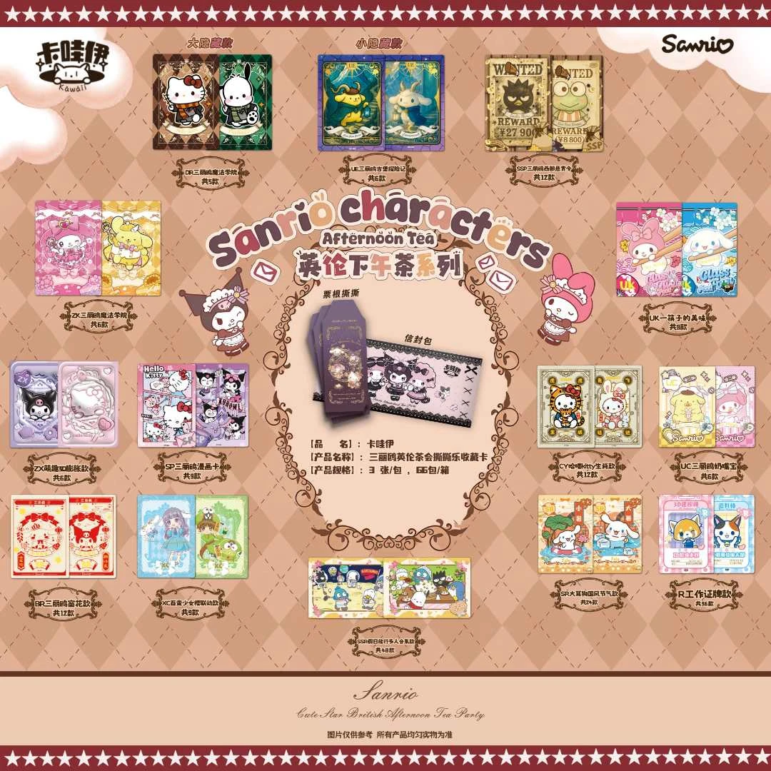 【小鹿福福】卡哇伊《三丽鸥》英伦下午茶撕撕乐卡牌盲盒代拆