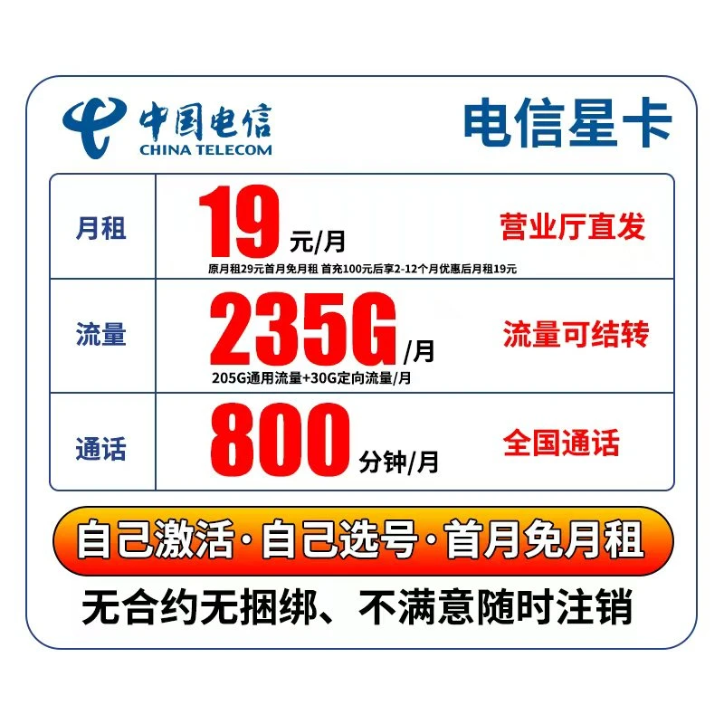 中国电信大流量手机上网卡手机通用流量网卡手机电话卡奇云卡5G