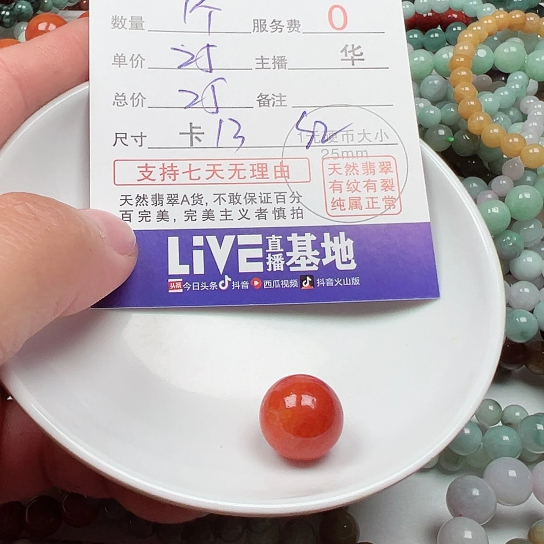 翡翠手链未镶嵌包*货主老华