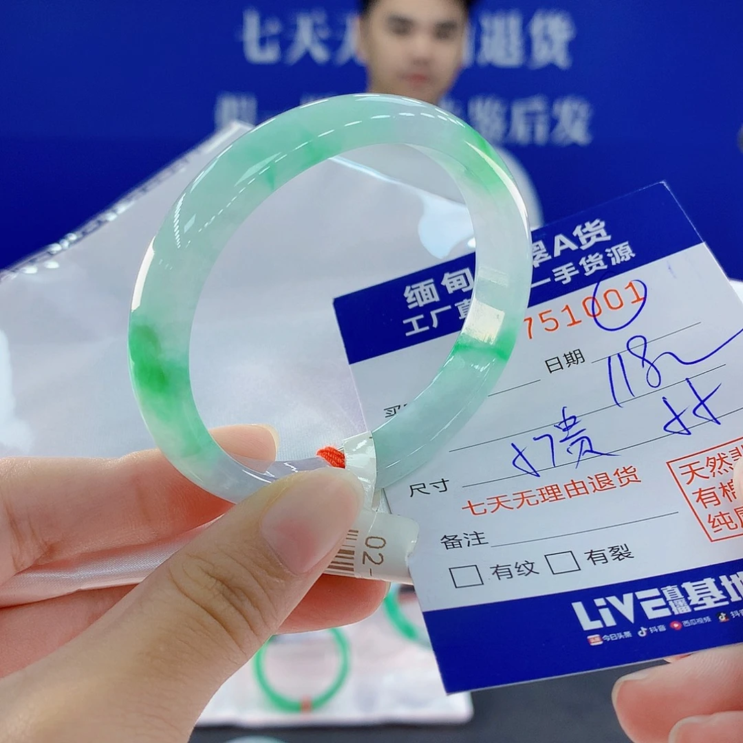 未镶嵌手镯翡翠01