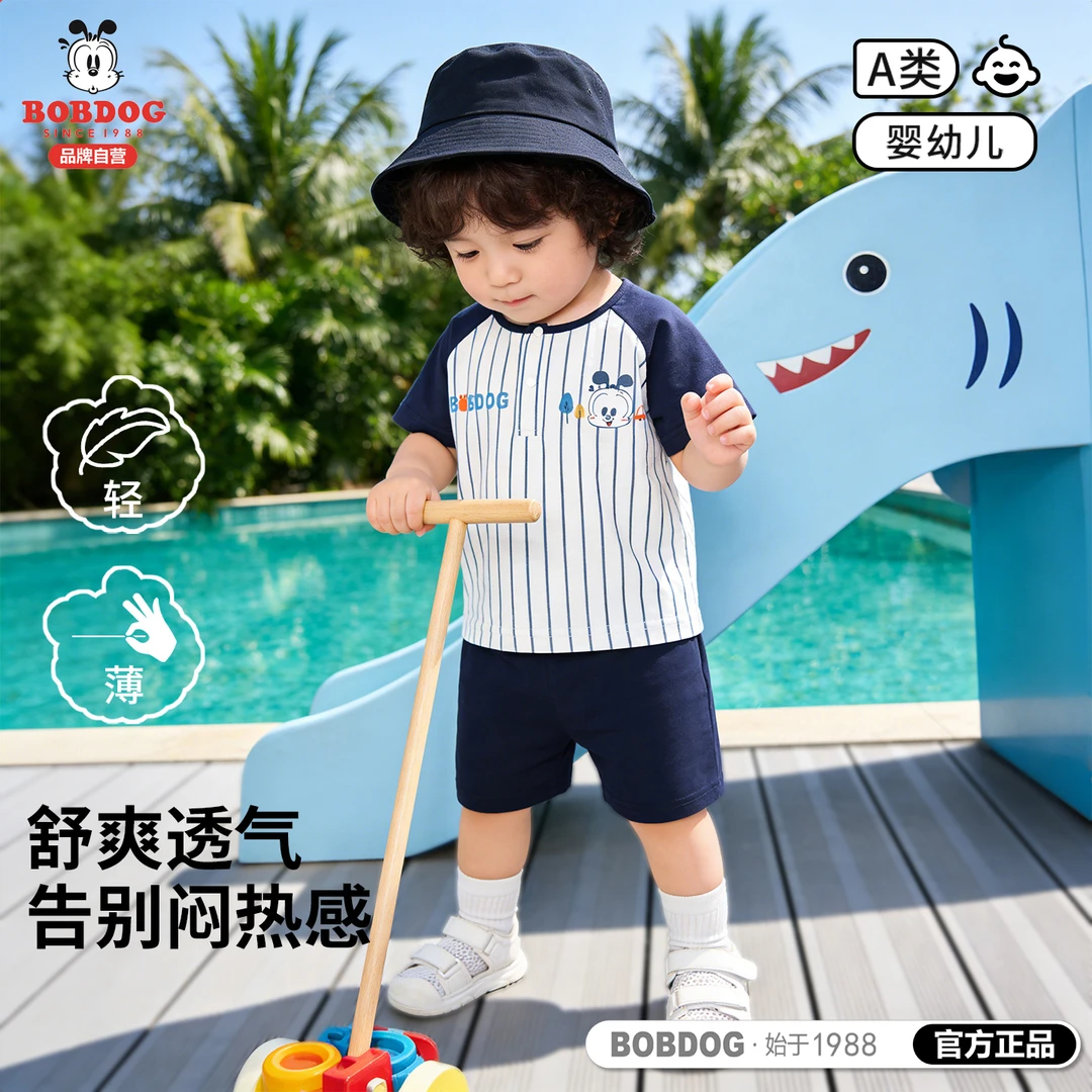 巴布豆【官方正品】夏季婴幼儿童短袖透气轻薄可开档衣服男童两件套